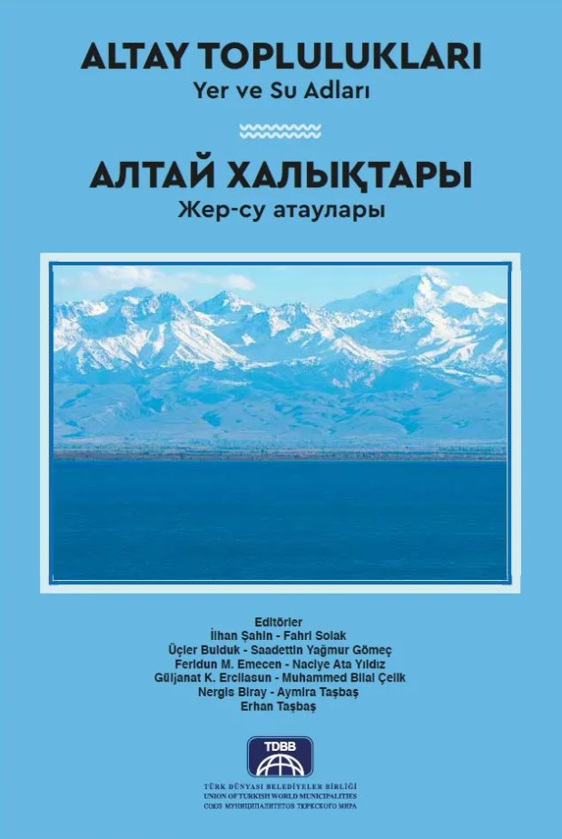 Altay toplulukları : yer ve su adları =Алтай халықтары : Жер-су атаулары